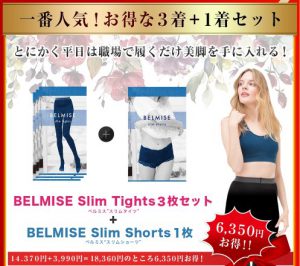 3+1着セットの画像