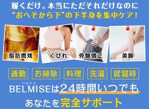 ベルミススリムタイツの画像4