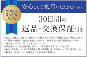 ベルミススリムタイツの30日間保証の画像